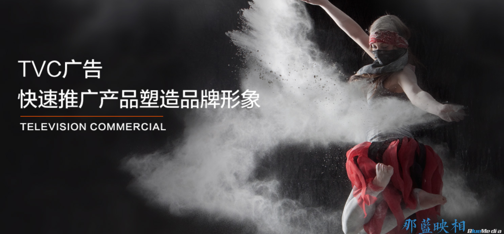 什么是TVC廣告?TVC廣告的用途是怎樣的?-企業宣傳片拍攝制作-梵熙文化傳媒官網